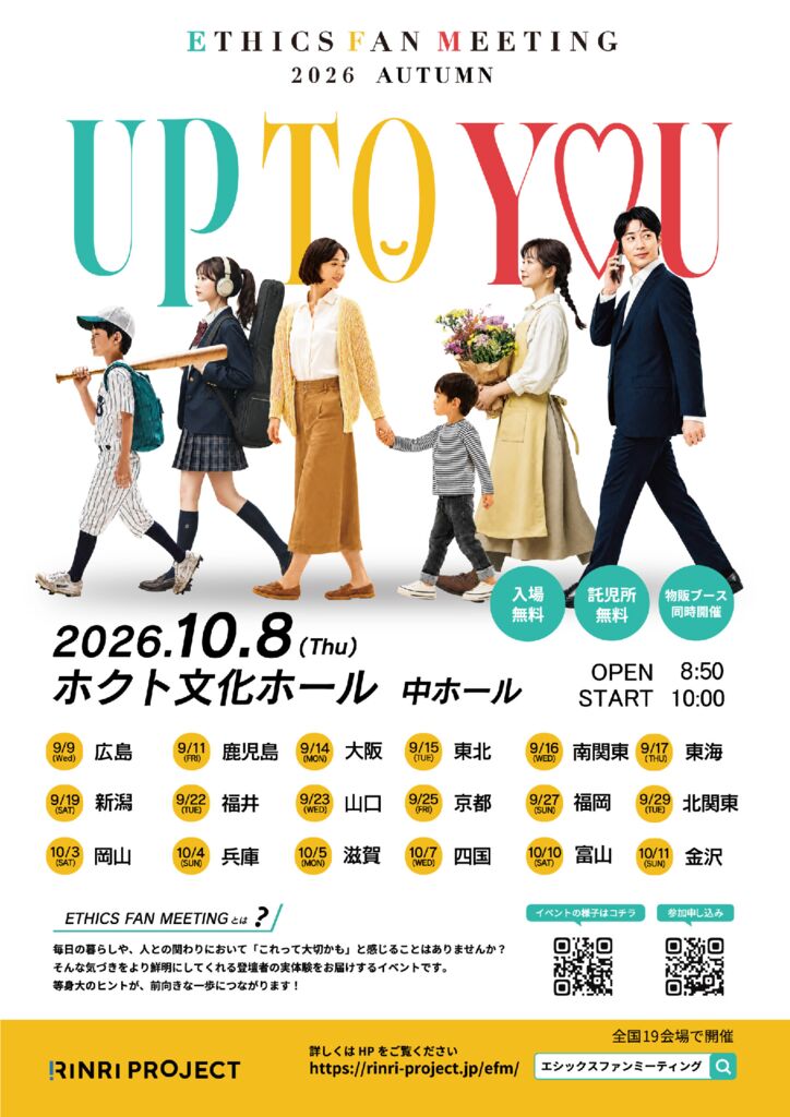 チラシの画像：