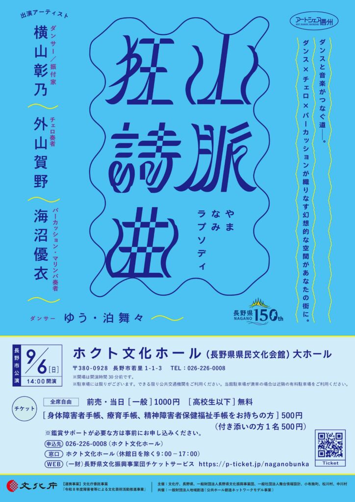 チラシの画像: