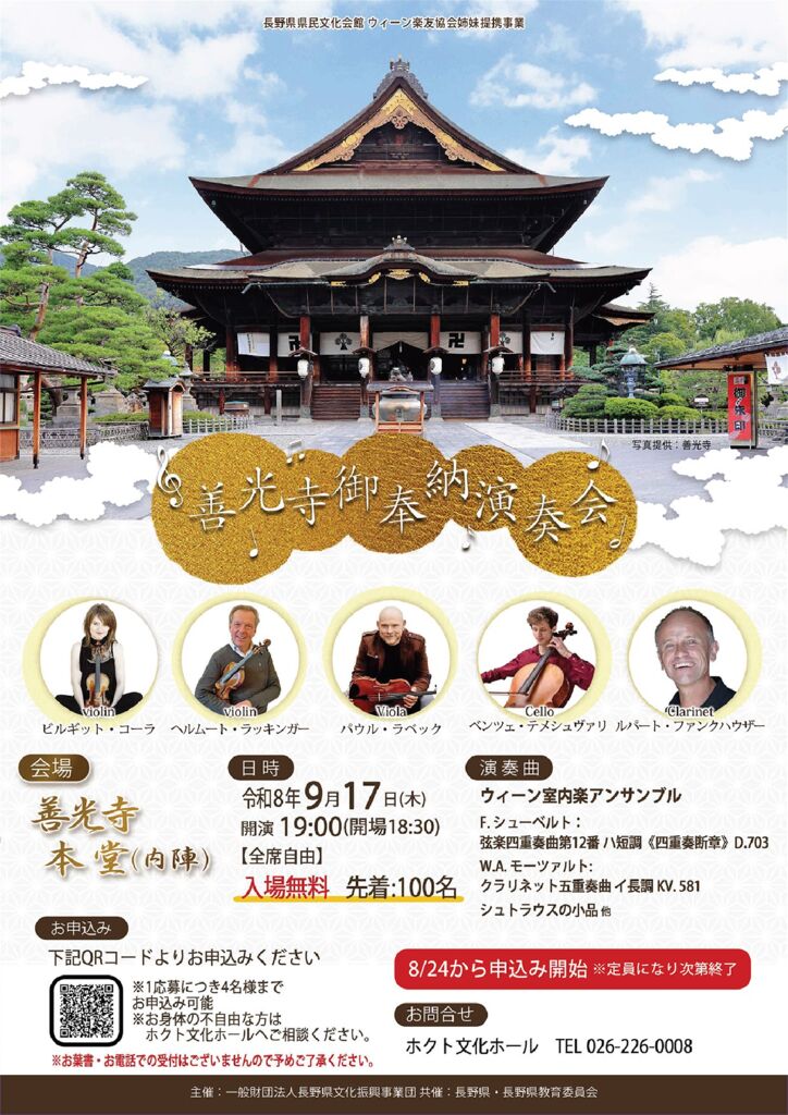 チラシの画像: