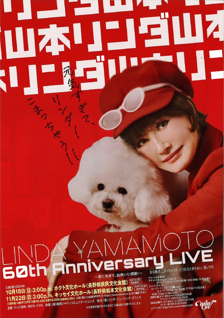 チラシの画像: