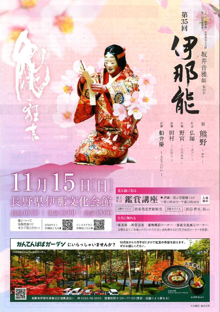 チラシの画像：