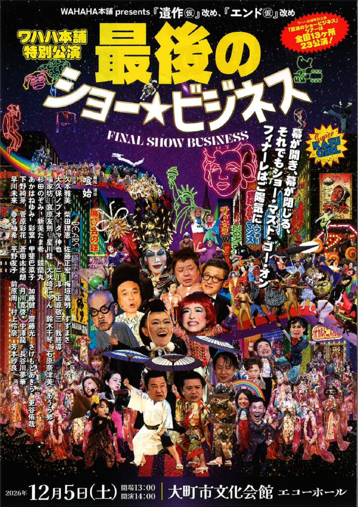 チラシの画像：