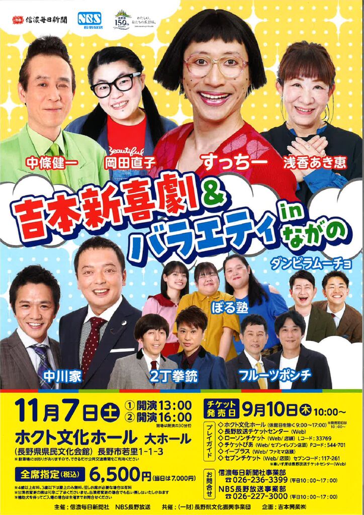 チラシの画像：