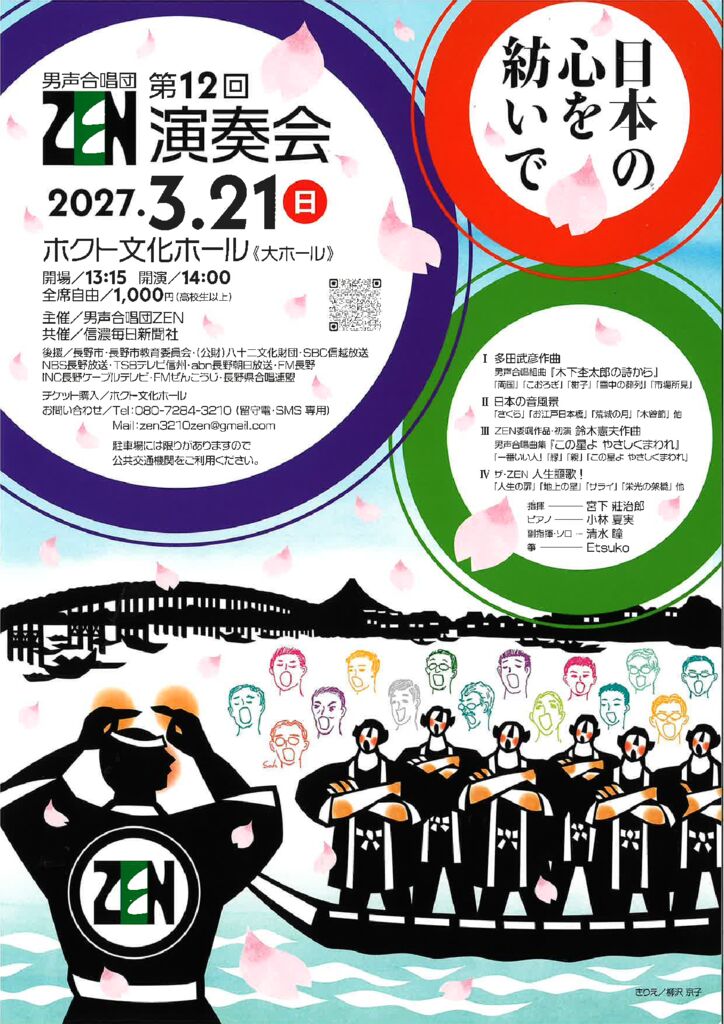 チラシの画像: