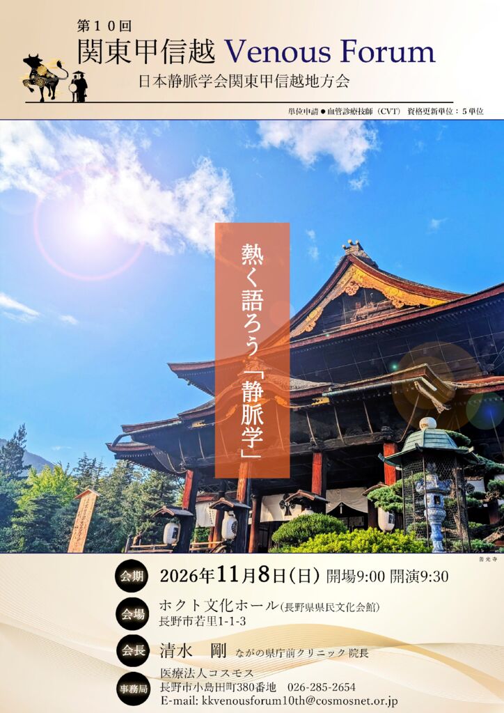 チラシの画像：