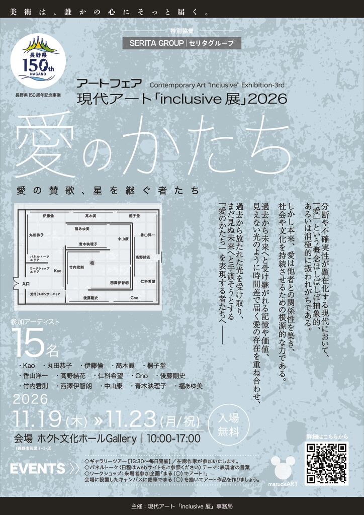 チラシの画像：