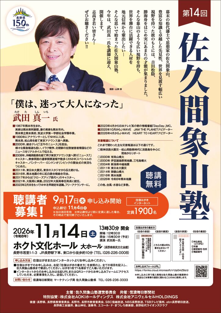 チラシの画像：