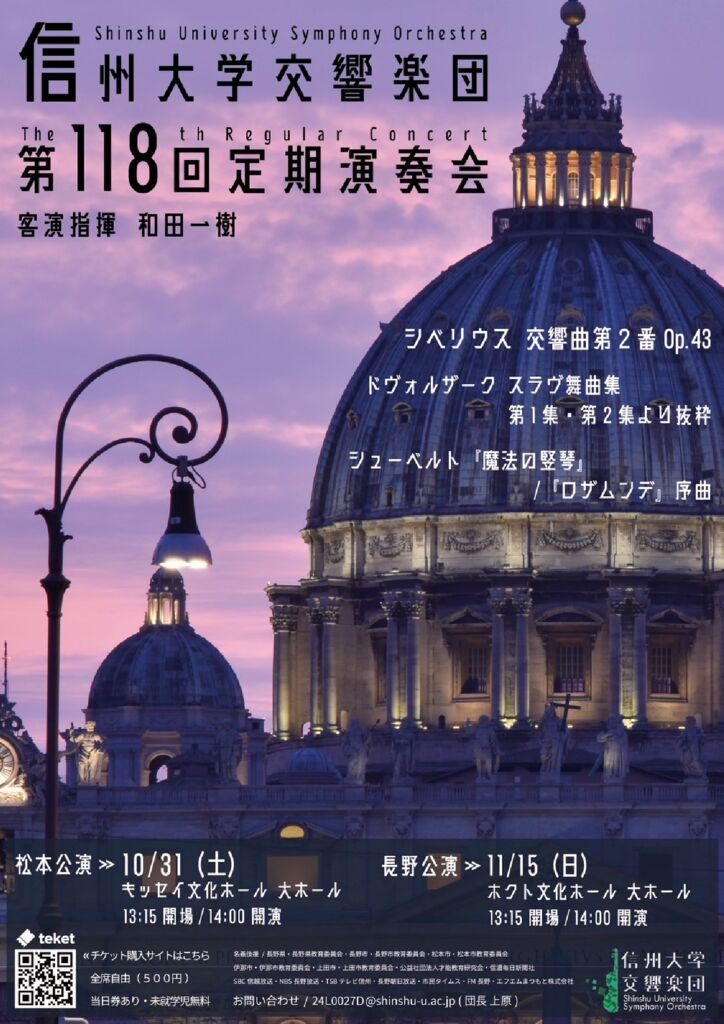 チラシの画像：