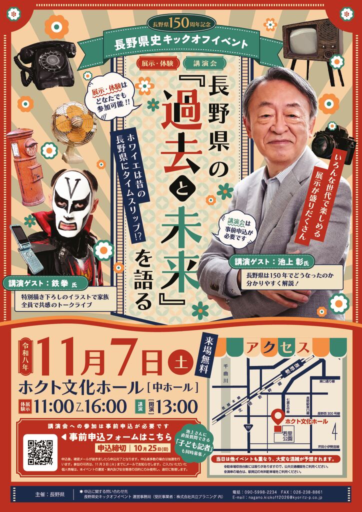 チラシの画像：