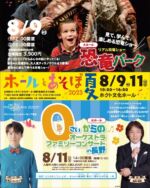 純烈 コンサート2023 ペアチケット 4/20ホクト文化ホール（長野